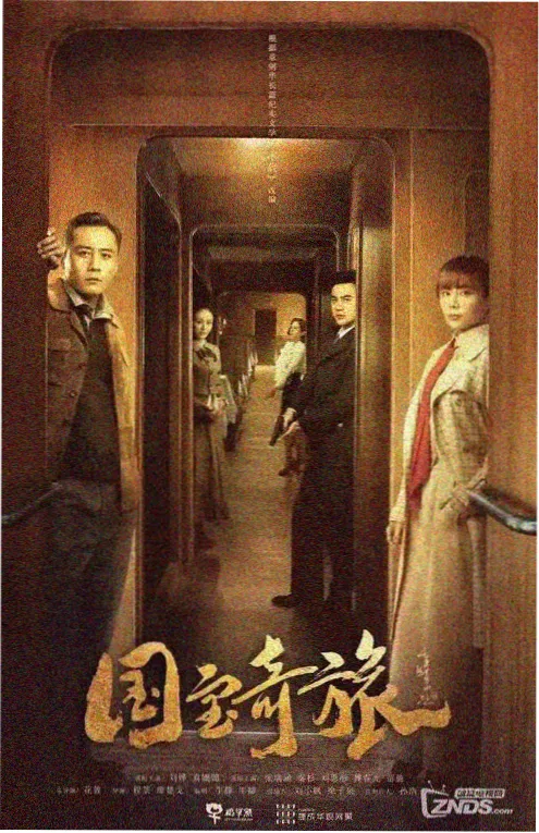 归墟民俗悬疑剧在线观看剧照